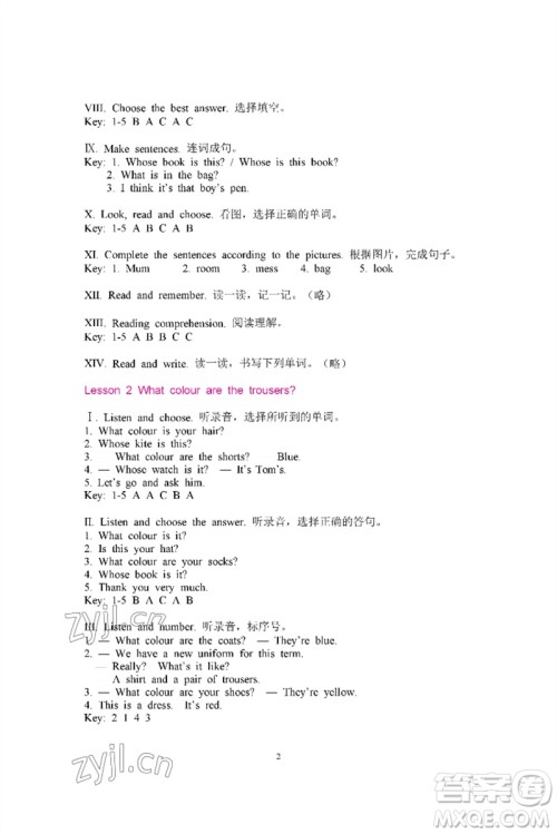 河南大学出版社2023新课程练习册四年级英语下册科普版参考答案 河南大学出版社2023新课程练习册四年级英语下册科普版参考答案