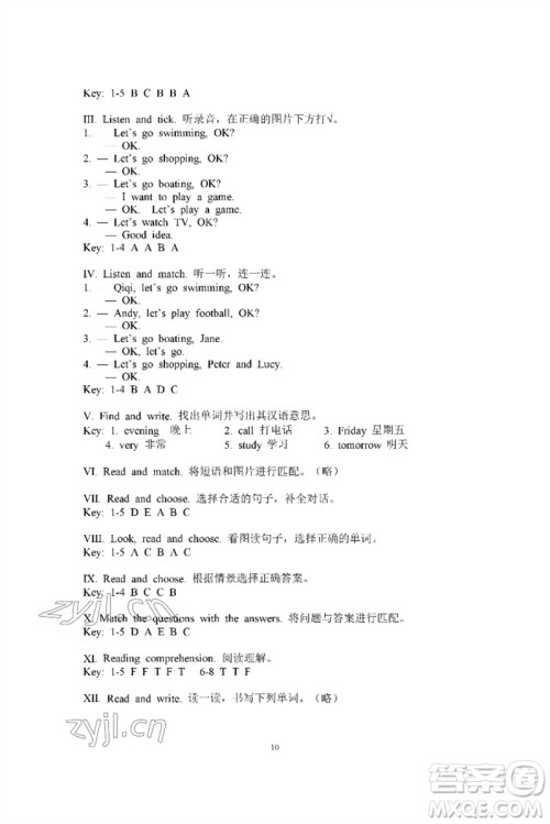 河南大学出版社2023新课程练习册四年级英语下册科普版参考答案