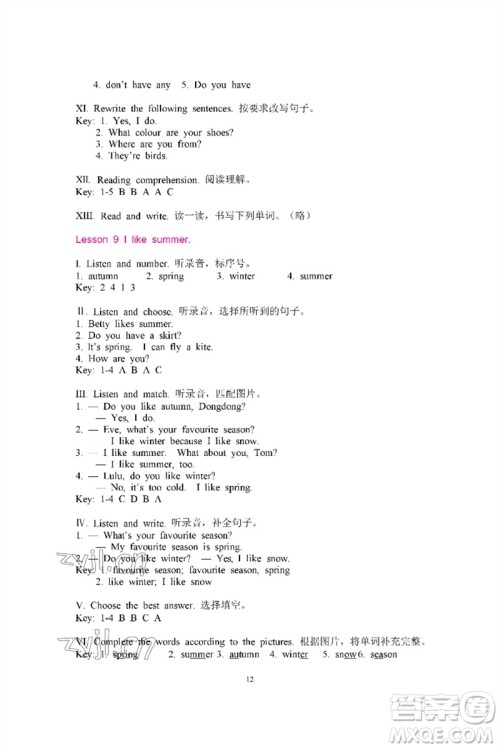 河南大学出版社2023新课程练习册四年级英语下册科普版参考答案