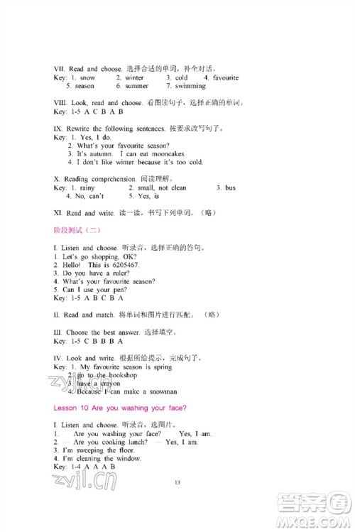 河南大学出版社2023新课程练习册四年级英语下册科普版参考答案