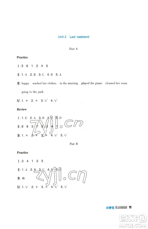 四川教育出版社2023新课标小学生学习实践园地六年级下册英语人教版三起参考答案