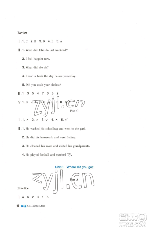 四川教育出版社2023新课标小学生学习实践园地六年级下册英语人教版三起参考答案