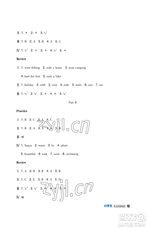 四川教育出版社2023新课标小学生学习实践园地六年级下册英语人教版三起参考答案