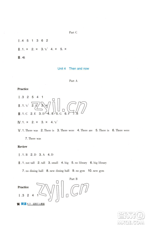 四川教育出版社2023新课标小学生学习实践园地六年级下册英语人教版三起参考答案