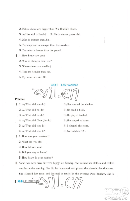 四川教育出版社2023新课标小学生学习实践园地六年级下册英语人教版三起参考答案
