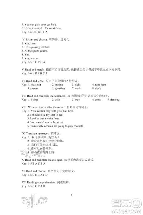 河南大学出版社2023新课程练习册五年级英语下册科普版参考答案