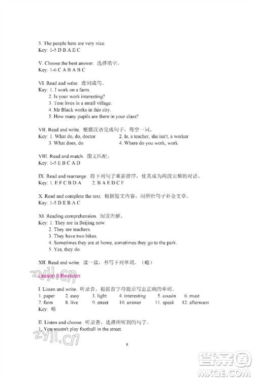 河南大学出版社2023新课程练习册五年级英语下册科普版参考答案 河南大学出版社2023新课程练习册五年级英语下册科普版参考答案
