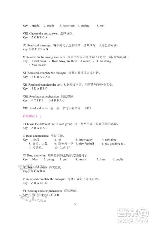 河南大学出版社2023新课程练习册五年级英语下册科普版参考答案