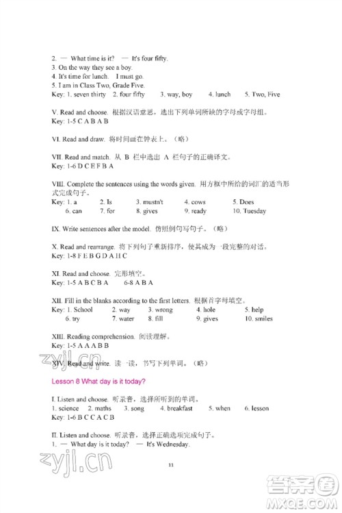 河南大学出版社2023新课程练习册五年级英语下册科普版参考答案