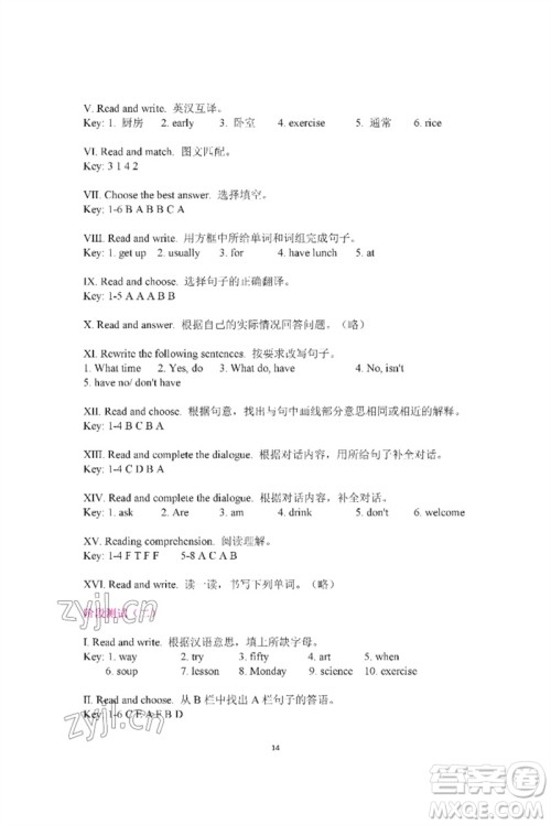 河南大学出版社2023新课程练习册五年级英语下册科普版参考答案