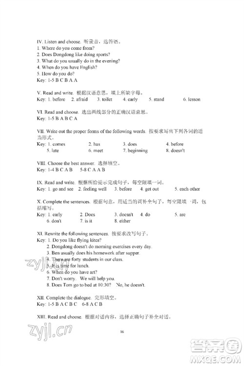 河南大学出版社2023新课程练习册五年级英语下册科普版参考答案