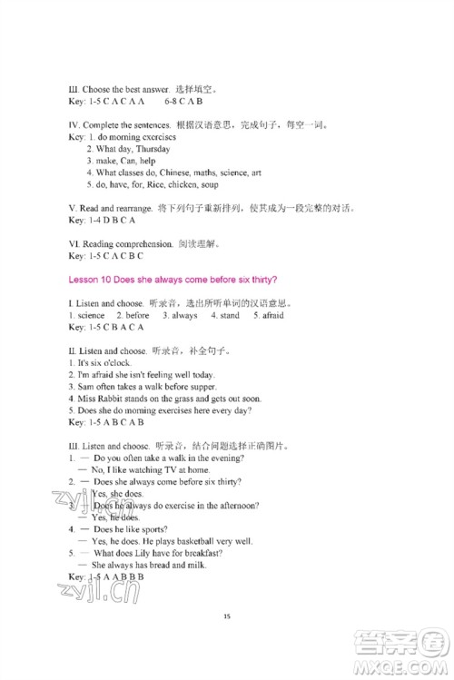 河南大学出版社2023新课程练习册五年级英语下册科普版参考答案 河南大学出版社2023新课程练习册五年级英语下册科普版参考答案