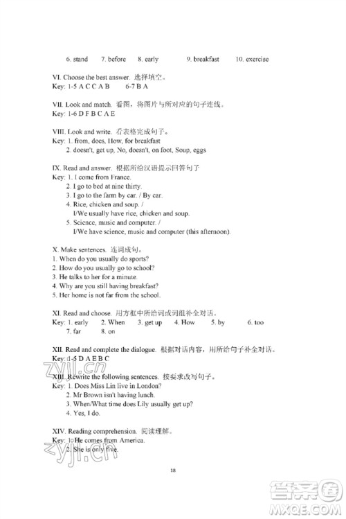 河南大学出版社2023新课程练习册五年级英语下册科普版参考答案