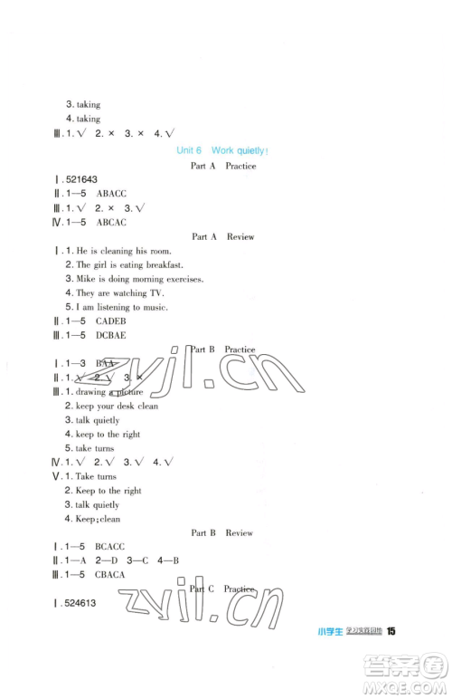 四川教育出版社2023新课标小学生学习实践园地五年级下册英语人教版三起参考答案 四川教育出版社2023新课标小学生学习实践园地五年级下册英语人教版三起参考答案