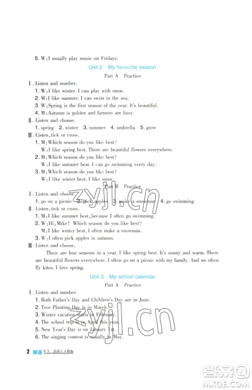 四川教育出版社2023新课标小学生学习实践园地五年级下册英语人教版三起参考答案 四川教育出版社2023新课标小学生学习实践园地五年级下册英语人教版三起参考答案