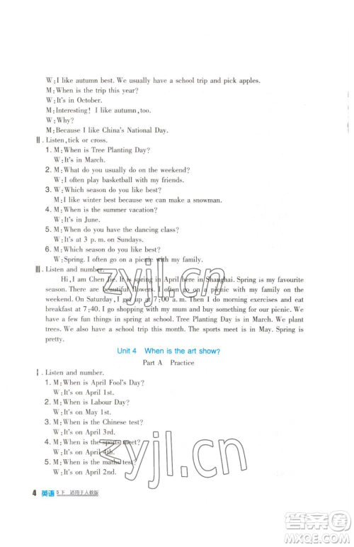四川教育出版社2023新课标小学生学习实践园地五年级下册英语人教版三起参考答案 四川教育出版社2023新课标小学生学习实践园地五年级下册英语人教版三起参考答案