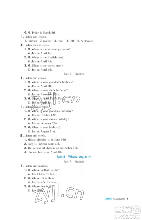 四川教育出版社2023新课标小学生学习实践园地五年级下册英语人教版三起参考答案 四川教育出版社2023新课标小学生学习实践园地五年级下册英语人教版三起参考答案