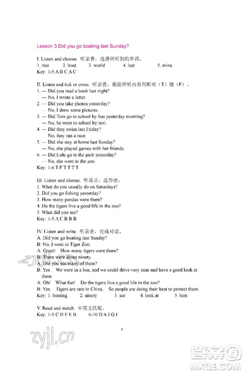 河南大学出版社2023新课程练习册六年级英语下册科普版参考答案 河南大学出版社2023新课程练习册六年级英语下册科普版参考答案