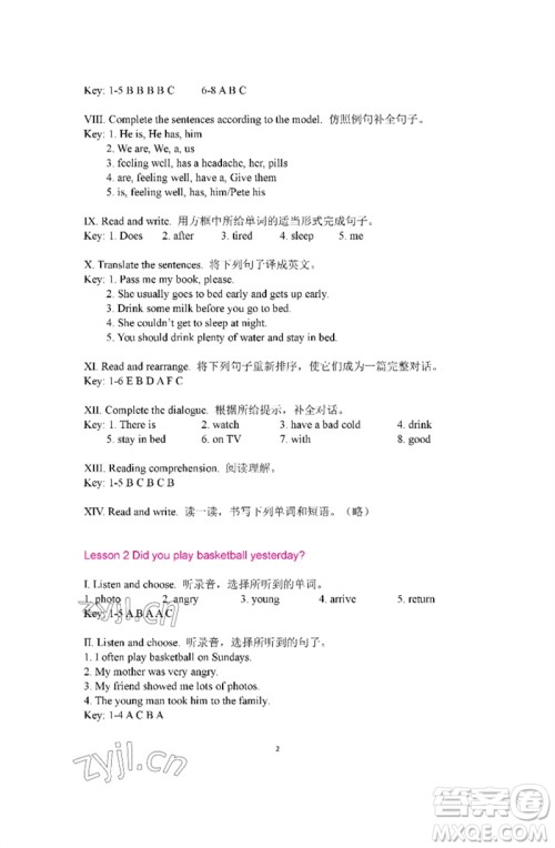河南大学出版社2023新课程练习册六年级英语下册科普版参考答案 河南大学出版社2023新课程练习册六年级英语下册科普版参考答案