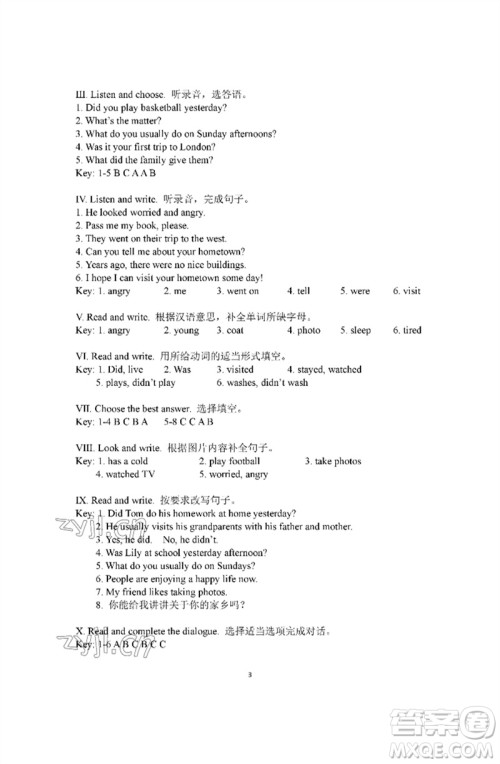 河南大学出版社2023新课程练习册六年级英语下册科普版参考答案 河南大学出版社2023新课程练习册六年级英语下册科普版参考答案