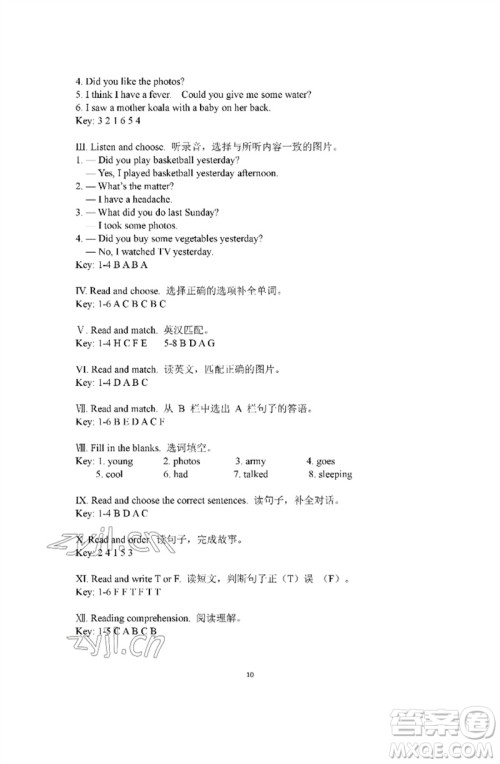 河南大学出版社2023新课程练习册六年级英语下册科普版参考答案 河南大学出版社2023新课程练习册六年级英语下册科普版参考答案
