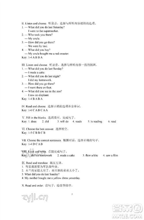 河南大学出版社2023新课程练习册六年级英语下册科普版参考答案 河南大学出版社2023新课程练习册六年级英语下册科普版参考答案