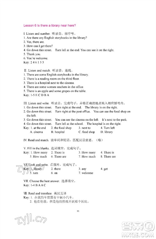 河南大学出版社2023新课程练习册六年级英语下册科普版参考答案 河南大学出版社2023新课程练习册六年级英语下册科普版参考答案