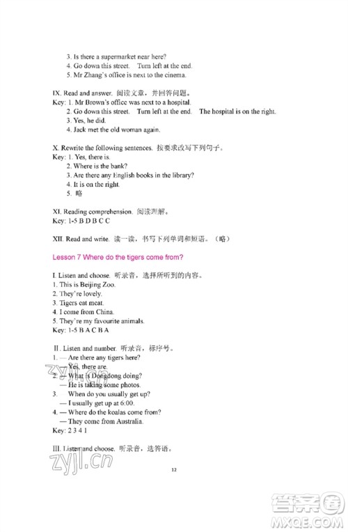 河南大学出版社2023新课程练习册六年级英语下册科普版参考答案 河南大学出版社2023新课程练习册六年级英语下册科普版参考答案
