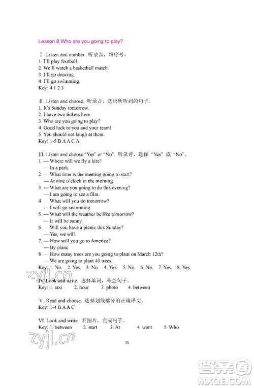 河南大学出版社2023新课程练习册六年级英语下册科普版参考答案 河南大学出版社2023新课程练习册六年级英语下册科普版参考答案