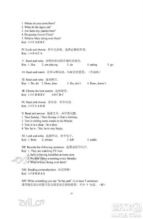 河南大学出版社2023新课程练习册六年级英语下册科普版参考答案 河南大学出版社2023新课程练习册六年级英语下册科普版参考答案
