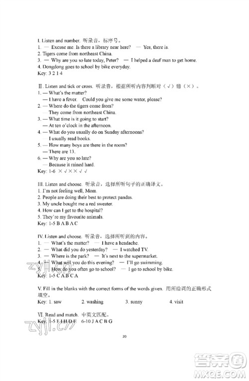 河南大学出版社2023新课程练习册六年级英语下册科普版参考答案 河南大学出版社2023新课程练习册六年级英语下册科普版参考答案