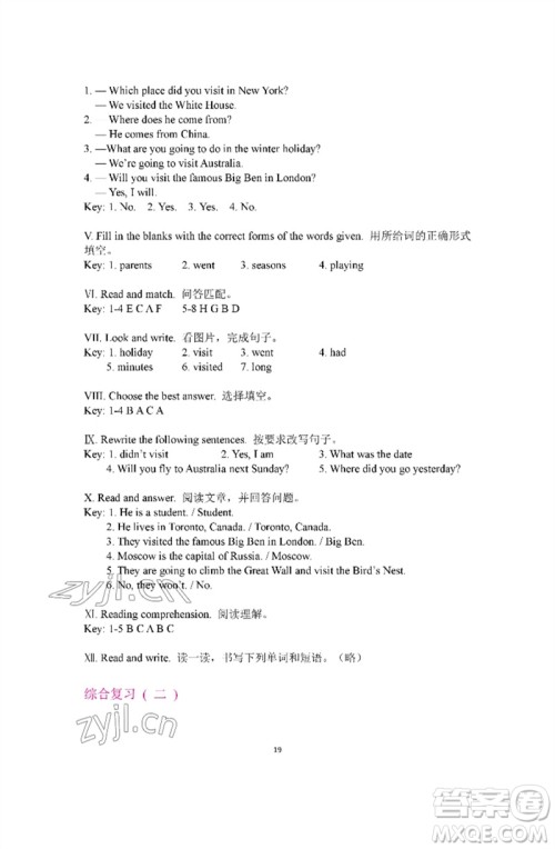 河南大学出版社2023新课程练习册六年级英语下册科普版参考答案 河南大学出版社2023新课程练习册六年级英语下册科普版参考答案