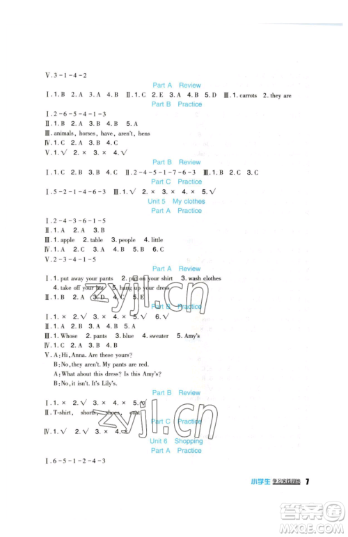 四川教育出版社2023新课标小学生学习实践园地四年级下册英语人教版三起参考答案 四川教育出版社2023新课标小学生学习实践园地四年级下册英语人教版三起参考答案