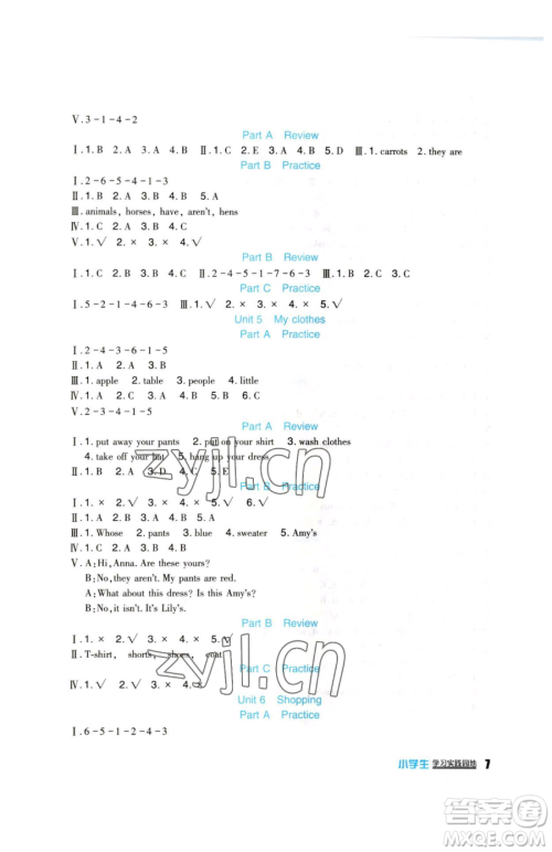 四川教育出版社2023新课标小学生学习实践园地四年级下册英语人教版三起参考答案