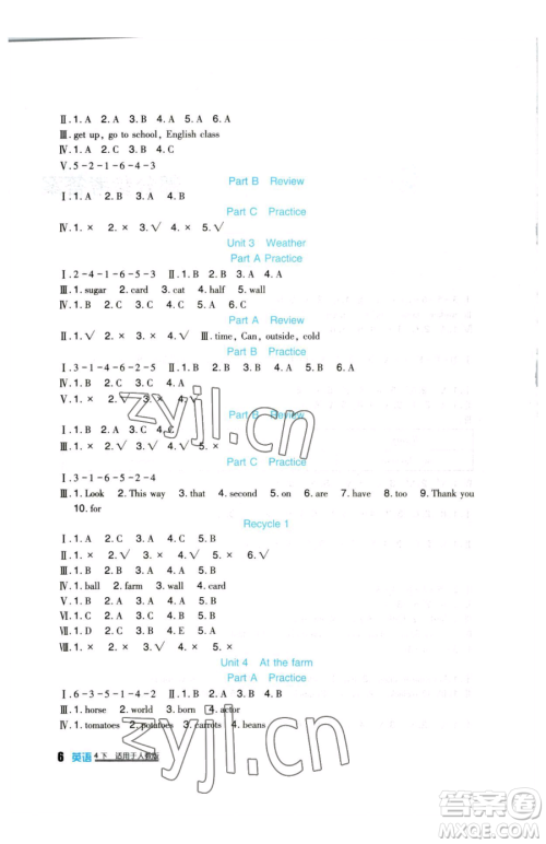 四川教育出版社2023新课标小学生学习实践园地四年级下册英语人教版三起参考答案 四川教育出版社2023新课标小学生学习实践园地四年级下册英语人教版三起参考答案