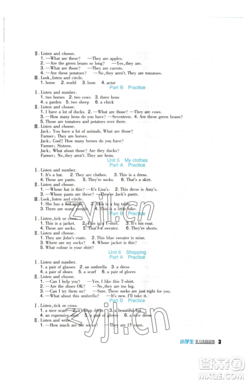 四川教育出版社2023新课标小学生学习实践园地四年级下册英语人教版三起参考答案 四川教育出版社2023新课标小学生学习实践园地四年级下册英语人教版三起参考答案
