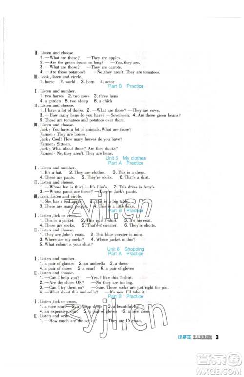 四川教育出版社2023新课标小学生学习实践园地四年级下册英语人教版三起参考答案