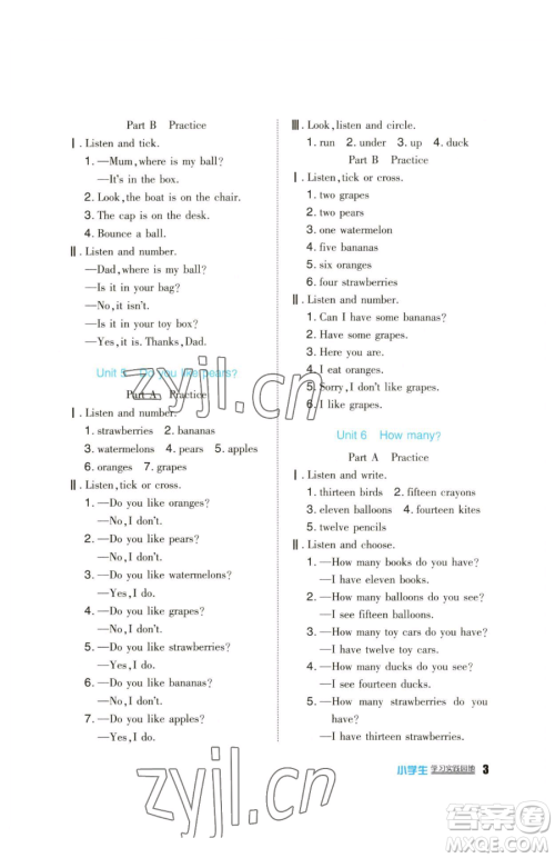 四川教育出版社2023新课标小学生学习实践园地三年级下册英语人教版三起参考答案 四川教育出版社2023新课标小学生学习实践园地三年级下册英语人教版三起参考答案