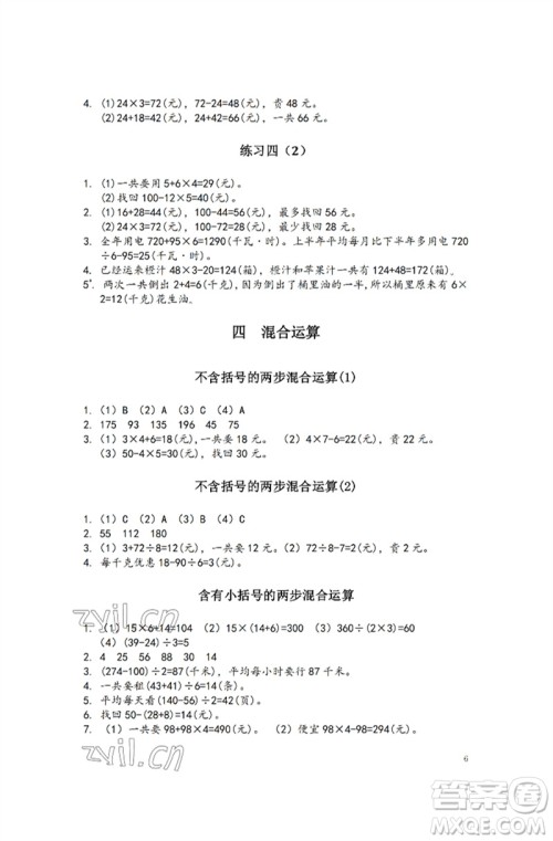 江苏凤凰教育出版社2023练习与测试小学数学三年级下册苏教版彩色版参考答案 江苏凤凰教育出版社2023练习与测试小学数学三年级下册苏教版彩色版参考答案