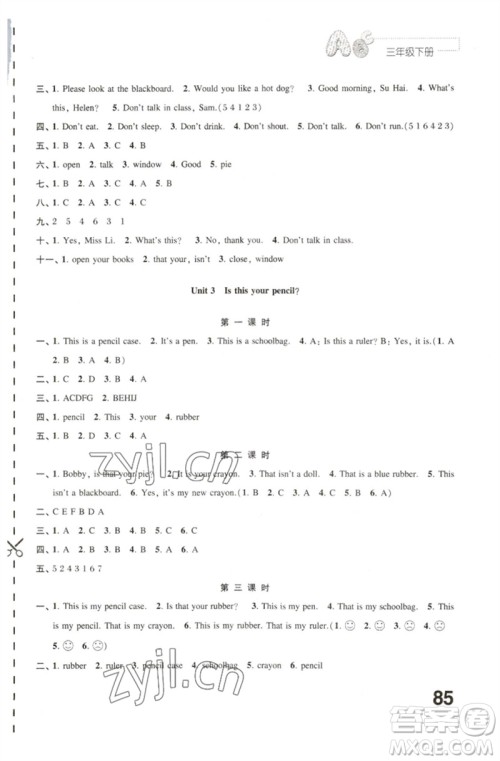 江苏凤凰教育出版社2023练习与测试小学英语三年级下册译林版参考答案 江苏凤凰教育出版社2023练习与测试小学英语三年级下册译林版参考答案