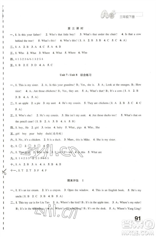 江苏凤凰教育出版社2023练习与测试小学英语三年级下册译林版参考答案 江苏凤凰教育出版社2023练习与测试小学英语三年级下册译林版参考答案