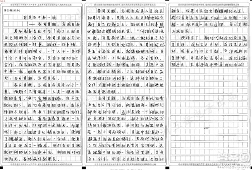 吴冠中张世东画画和裱画的材料作文800字