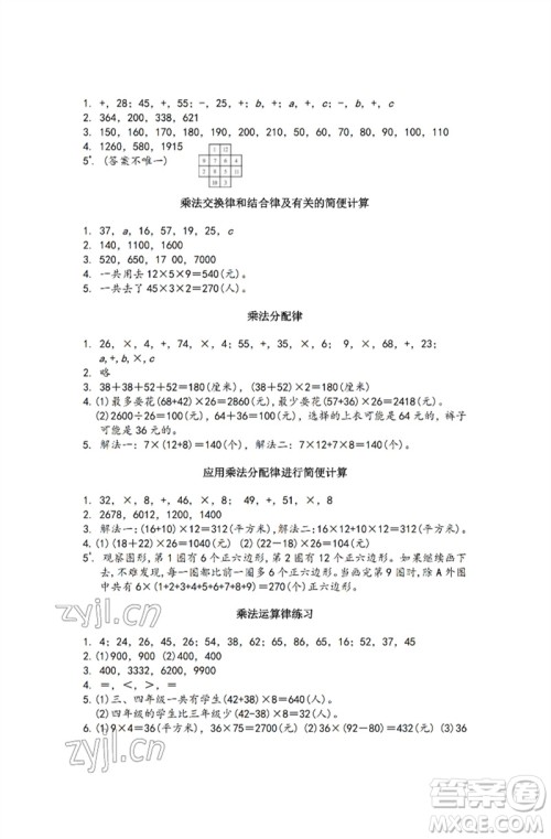江苏凤凰教育出版社2023练习与测试小学数学四年级下册苏教版彩色版参考答案 江苏凤凰教育出版社2023练习与测试小学数学四年级下册苏教版彩色版参考答案