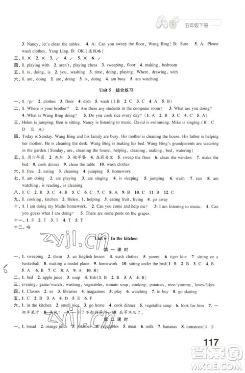 江苏凤凰教育出版社2023练习与测试小学英语五年级下册译林版参考答案 江苏凤凰教育出版社2023练习与测试小学英语五年级下册译林版参考答案