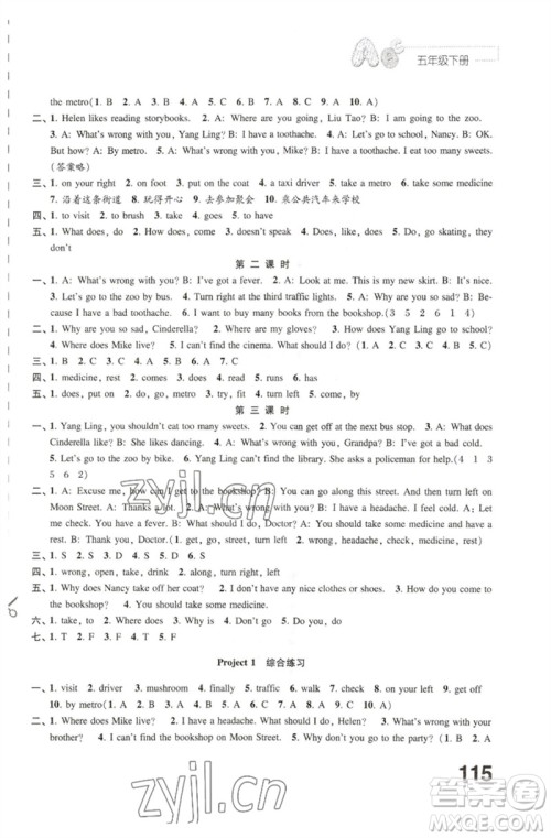 江苏凤凰教育出版社2023练习与测试小学英语五年级下册译林版参考答案