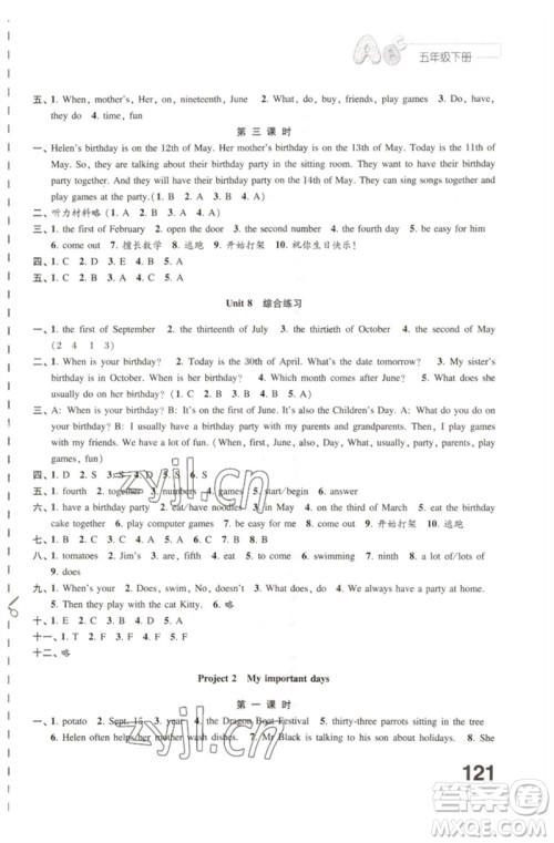 江苏凤凰教育出版社2023练习与测试小学英语五年级下册译林版参考答案 江苏凤凰教育出版社2023练习与测试小学英语五年级下册译林版参考答案