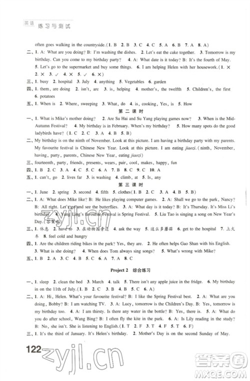 江苏凤凰教育出版社2023练习与测试小学英语五年级下册译林版参考答案 江苏凤凰教育出版社2023练习与测试小学英语五年级下册译林版参考答案