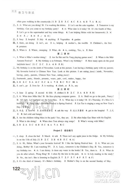 江苏凤凰教育出版社2023练习与测试小学英语五年级下册译林版参考答案
