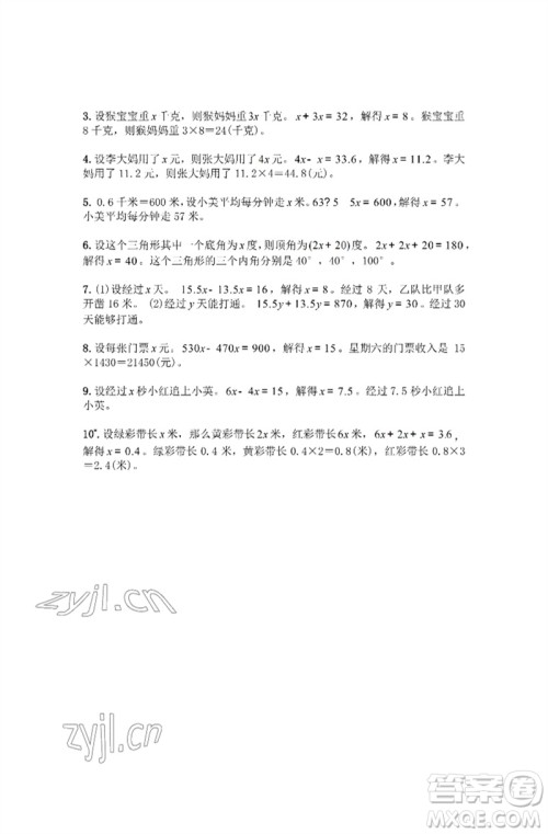 江苏凤凰教育出版社2023练习与测试小学数学五年级下册苏教版彩色版参考答案 江苏凤凰教育出版社2023练习与测试小学数学五年级下册苏教版彩色版参考答案