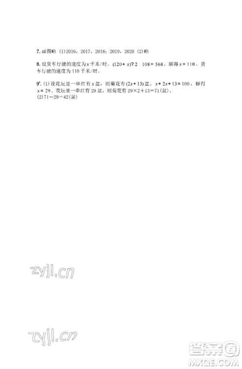江苏凤凰教育出版社2023练习与测试小学数学五年级下册苏教版彩色版参考答案 江苏凤凰教育出版社2023练习与测试小学数学五年级下册苏教版彩色版参考答案